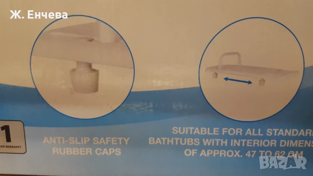 помощна масичка за вана