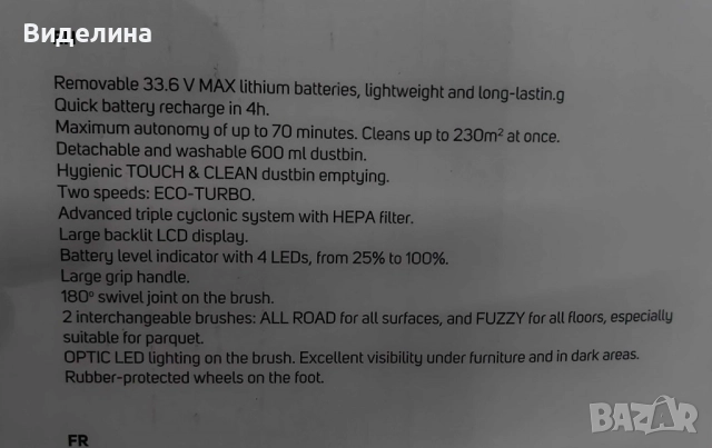 Taurus Homeland Ultimate – безжична прахосмукачка 165W, снимка 11 - Прахосмукачки - 52939109