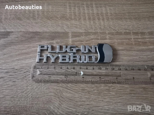 сребриста емблема Toyota Plug-in Hybrid , снимка 6 - Аксесоари и консумативи - 50517123