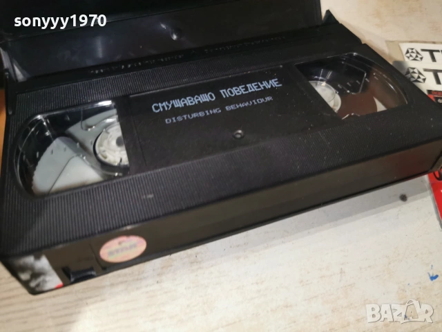 СМУЩАВАЩО ПОВЕДЕНИЕ-ORIGINAL VHS VIDEO TAPE 1502261927LCHERY1, снимка 9 - Други жанрове - 53487617