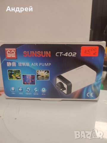 Помпа за аквариум 2*2,8L/min; 4W