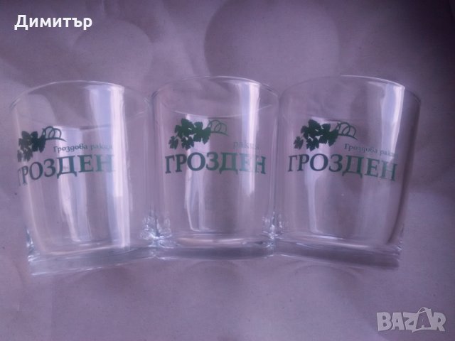 Продавам рекламни чашки от български алкохол, снимка 2 - Чаши - 32751340