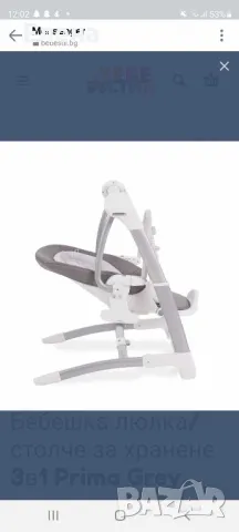 Столче и люлка 3в1, снимка 2 - Детски люлки - 48480491