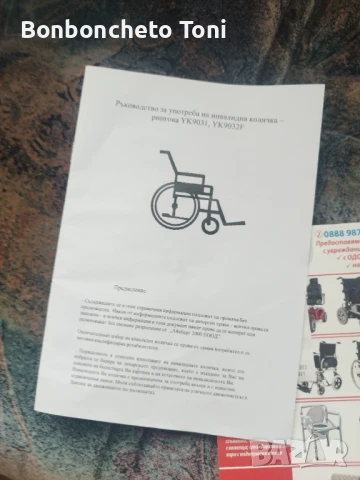 Инвалидна количка, снимка 6 - Инвалидни колички - 51271362