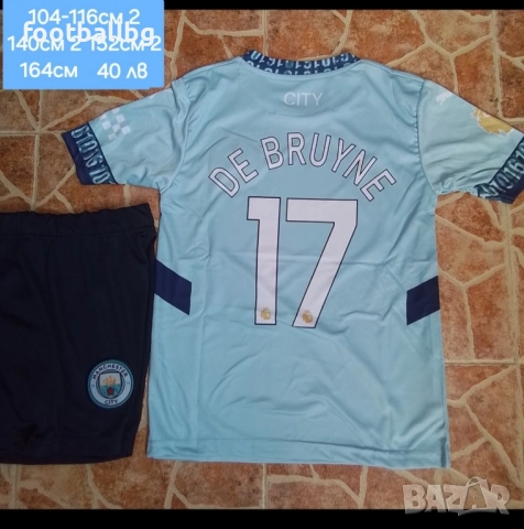Manchester City 💙⚽️ детско юношески футболни екипи , снимка 3 - Футбол - 37071771