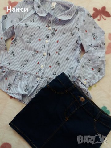 Риза и пола 