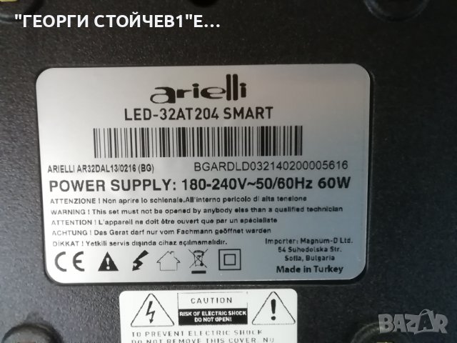 ARIELLI    LED-32AT204  SMART   СЪС СЧУПЕН ДИСПЛЕЙ, снимка 2 - Части и Платки - 36854617
