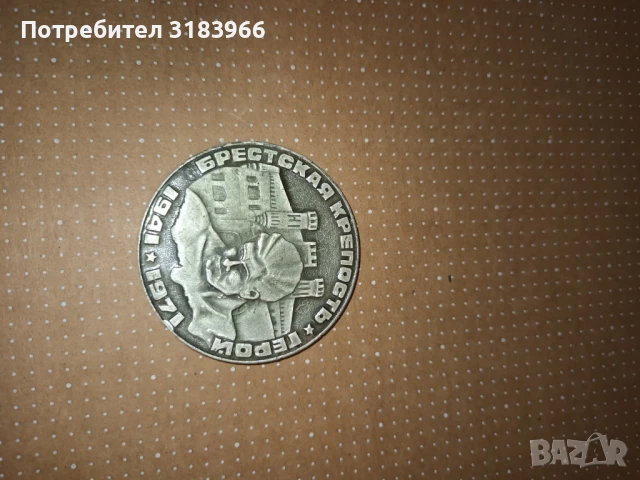 бреская крепост, снимка 1