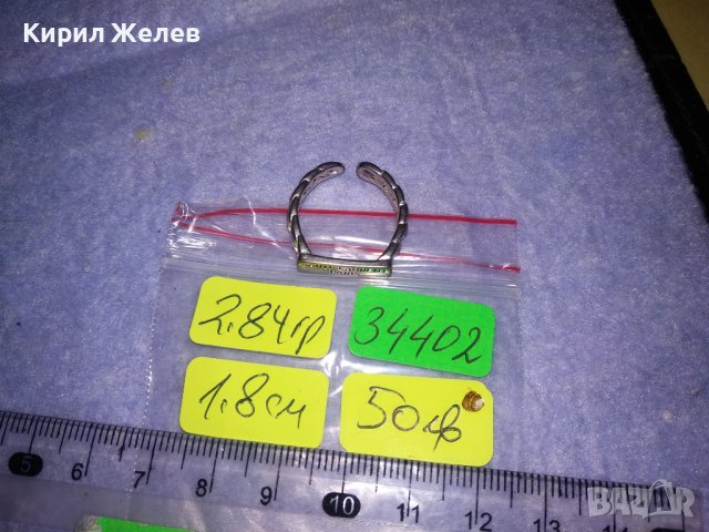 SAINT LAURENT PARIS Марков ПОСРЕБРЕН с ПЕЧАТ S925 БУТИКОВ АРТ ПРЪСТЕН от БЛАГОРОДНА СТОМАНА 34402, снимка 13 - Пръстени - 39547098