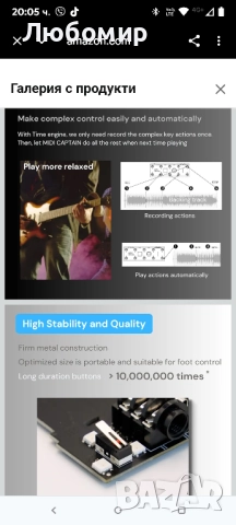 MIDI Captain Foot Controller Мулти-ефекти Клавиатури Синтезатор USB-MIDI музикален софтуер Bias с  , снимка 6 - Аудиосистеми - 51670917