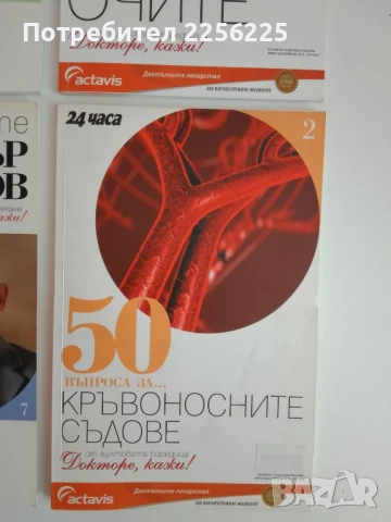 ЛОТ Петър Димков ( 2 ), снимка 3 - Специализирана литература - 51101072