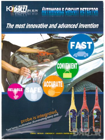 Продавам автоелектро детектор, 3 в 1 - мултицет, пробна и илюминаторна лампа със сонда, снимка 15 - Аксесоари и консумативи - 34842446