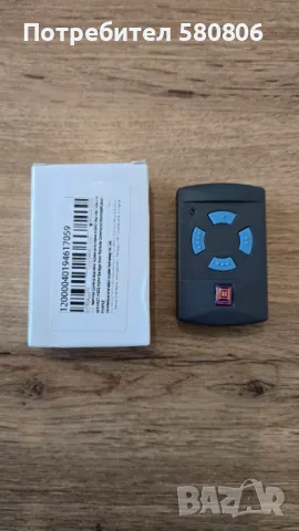 Hormann / Marantec Дистанционно управление 868MHz