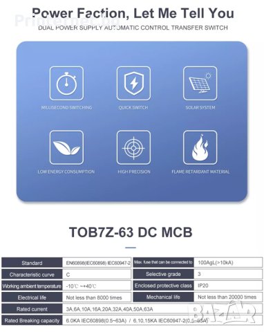 Автоматичен прекъсвач, предпазител за соларни системи TOB7Z-63 10А 20А 32А, снимка 4 - Друга електроника - 44125607