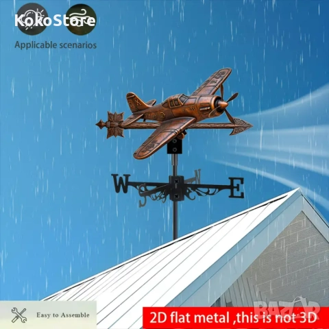 Ветропоказател , ветропоказатели - видове, снимка 2 - Декорация за дома - 52156736