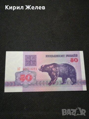 Банкнота Беларус - 11153, снимка 1 - Нумизматика и бонистика - 27659234