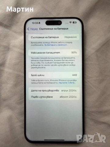 Iphone 15 Pro Max спешно, снимка 3 - Apple iPhone - 52362430