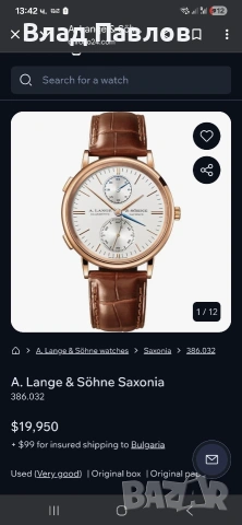 Часовник Механичен, снимка 6 - Мъжки - 53161566