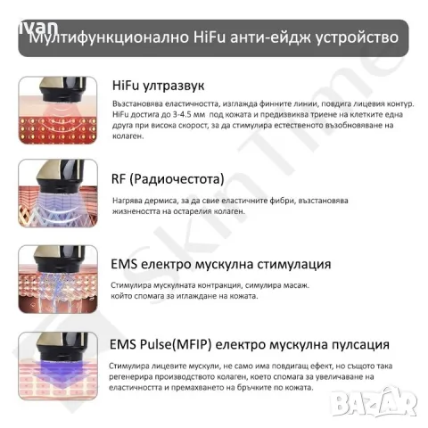 Уред за дълбок лифтинг SkinTime Mini Hifu Premium, EMS, RF радиочестота, За лице и тяло, снимка 7 - Други - 49919608