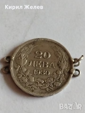Сребърна монета от накит 20 лева 1930 година Цар Борис трети - 20316, снимка 3 - Нумизматика и бонистика - 32216817