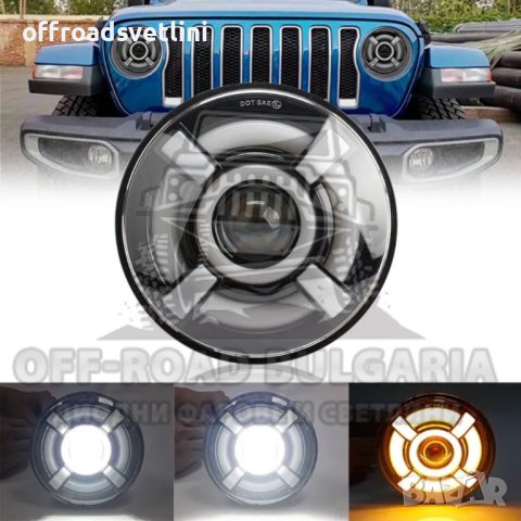 2 БРОЯ Кръгли LED Фарове 7 инч 200W за Lada Niva Jeep Wrangler Cherokee KJ