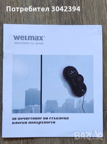 РОБОТ за  почистване на прозорци, снимка 3 - Други - 33633867