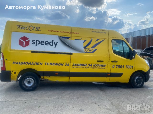 Renault Master 2.3 DCI, 100 ph., engine M9T870, 6 sp. 110 000 km., 2014, euro 5B, Рено Мастер 2.3 ДЦ, снимка 5 - Бусове и автобуси - 37344370