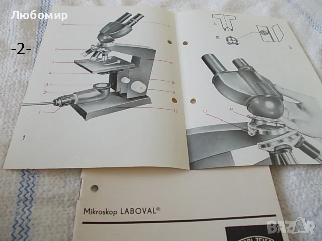Инструкция за микроскопи Carl Zeiss - списък, снимка 2 - Медицинска апаратура - 53531252