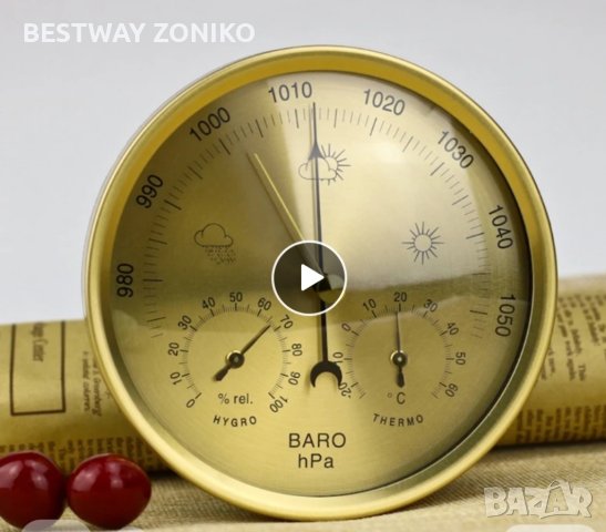 Барометър     с термометър и влагомер  златист циферблат Ф 130мм