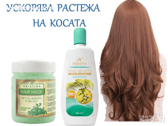Шампоан и маска за растеж на косата, снимка 2 - Продукти за коса - 13799273