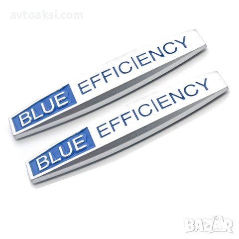 Метална емблема/надпис Blue Efficiency -95633, снимка 2 - Аксесоари и консумативи - 40786549
