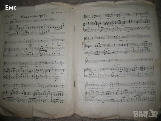 Ноти - песни за пеене и пиано, маршове и др., снимка 2 - Колекции - 32336694