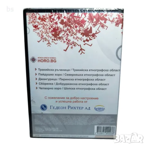 Самоучител български народни танци 03 DVD, снимка 2 - DVD филми - 42732500
