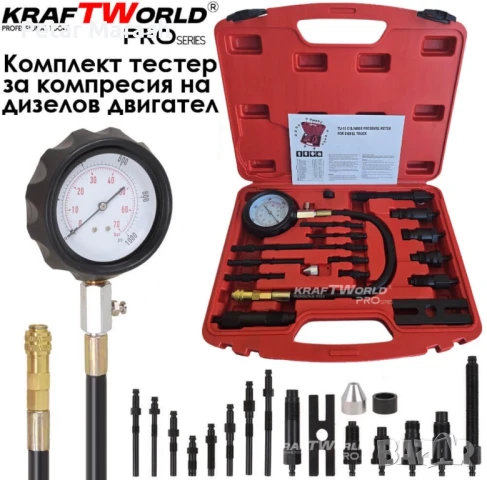 Комплект за измерване на компресия на дизелови двигатели KraftWorld Pro (17 части)
