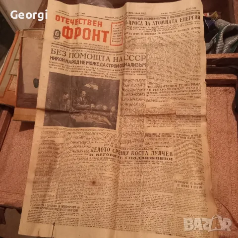 стари вестници Отечествен фронт1948 работническо дело 1950, снимка 2 - Колекции - 49640795