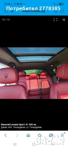 Maserati Levante Sport 6V / 3. 0 , снимка 9 - Автомобили и джипове - 51201576