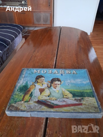 Стара Детска игра Мозайка