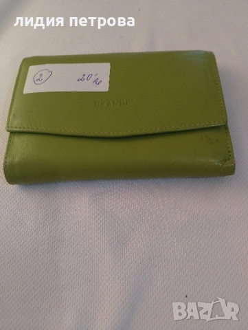 РАЗПРОДАЖБА НА ДАМСКИ ПОРТФЕЙЛИ