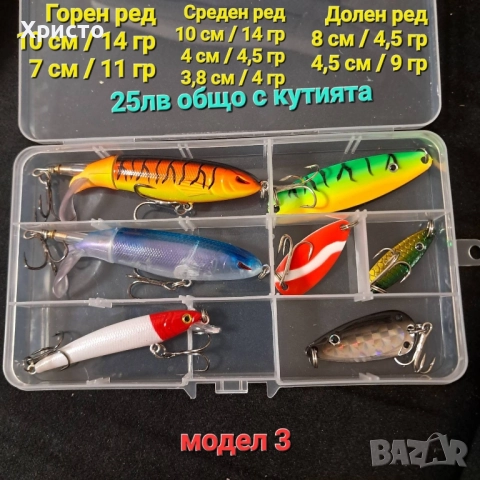 Чисто нови комплекти за спининг риболов воблери блесни клатушки 