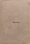Сборникъ по случай на стогодишнината на Заверата отъ 1835 г., снимка 12