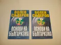 Какво направи "Атака" за 1 година в 42-то Народно събрание - Колектив, снимка 2