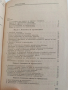 Икономика, организация и планиране на строителството, снимка 7