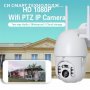 Безжична външна въртяща WIFI Full HD IP camera камера 5MP Lens FULL HD 1080Р с 8 броя IR светлини, снимка 4
