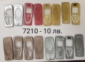Панели за NOKIA 8850, 8810, 7210, снимка 6