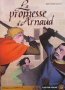 La promesse d` Arnaud Bertrand Solet, снимка 1 - Художествена литература - 28019667