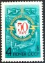 СССР, 1984 г. - самостоятелна чиста марка, радио, 3*4