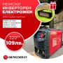 Инверторен Електрожен Werkbull 400A в куфар + Соларни очила, снимка 1
