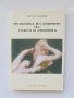 Книга Разходка из дебрите на секса и любовта - Коста Заимов 2003 г., снимка 1 - Други - 38554365
