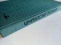 Импулсна техника - Б.Боровски - 1975 г., снимка 11