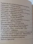 Сценарии за празници в детската градина - том трети, снимка 4